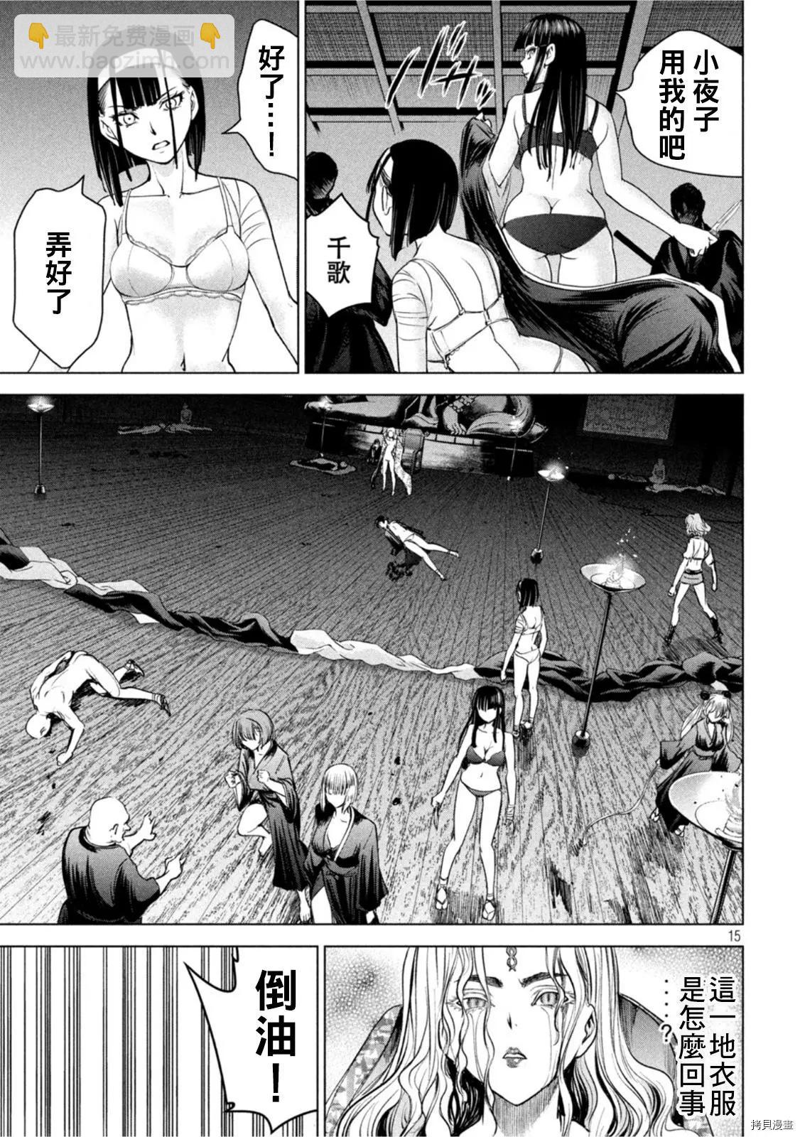 邪灵附体 - 第192话 - 第15张图