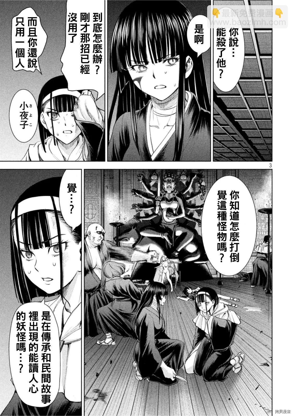 邪灵附体 - 第192话 - 第3张图