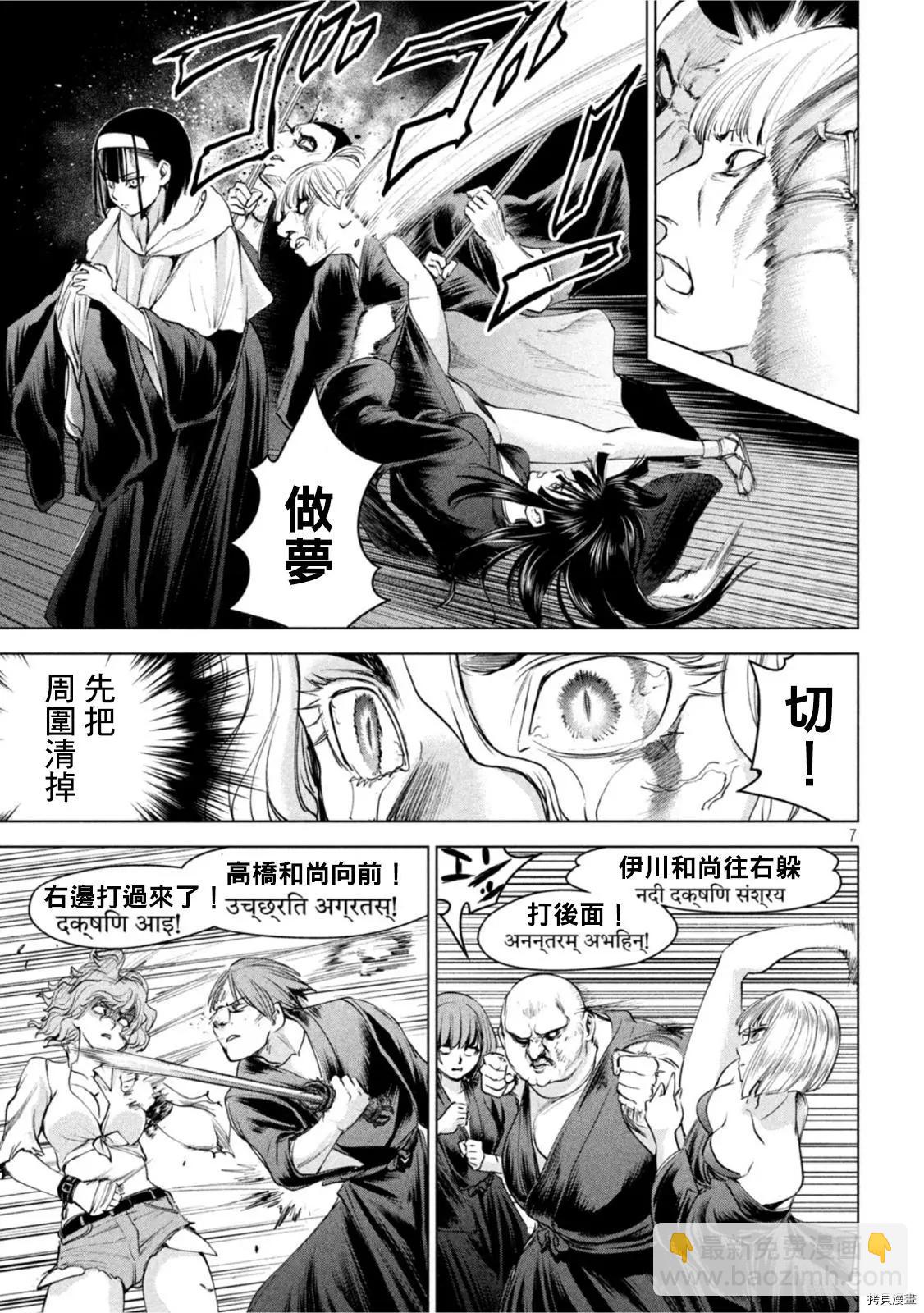 邪灵附体 - 第192话 - 第7张图