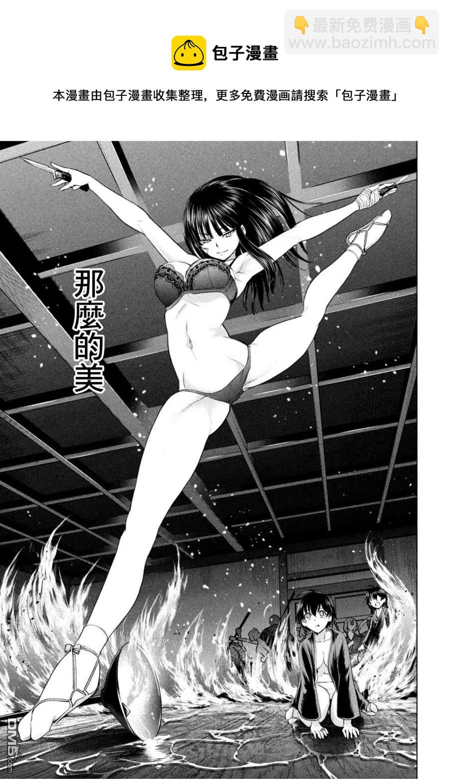 邪灵附体 - 第193话 油地狱 - 第14张图