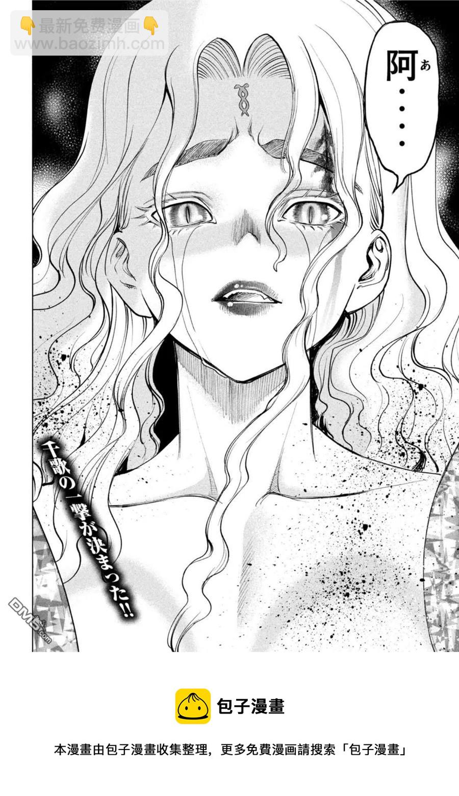 邪灵附体 - 第193话 油地狱 - 第18张图