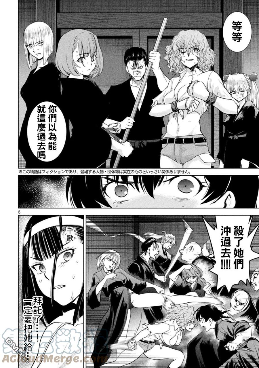 邪灵附体 - 第193话 油地狱 - 第5张图