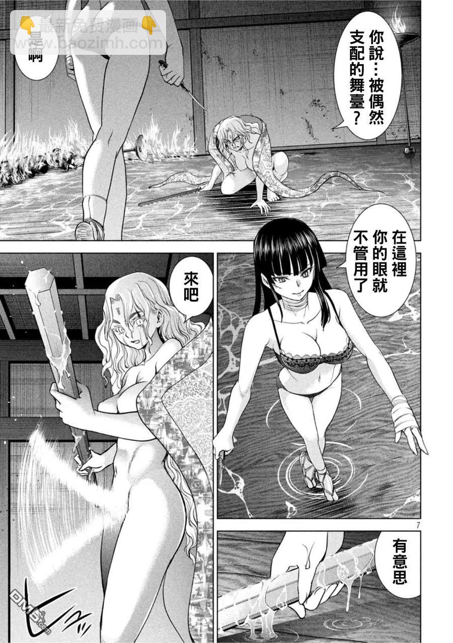 邪灵附体 - 第193话 油地狱 - 第6张图