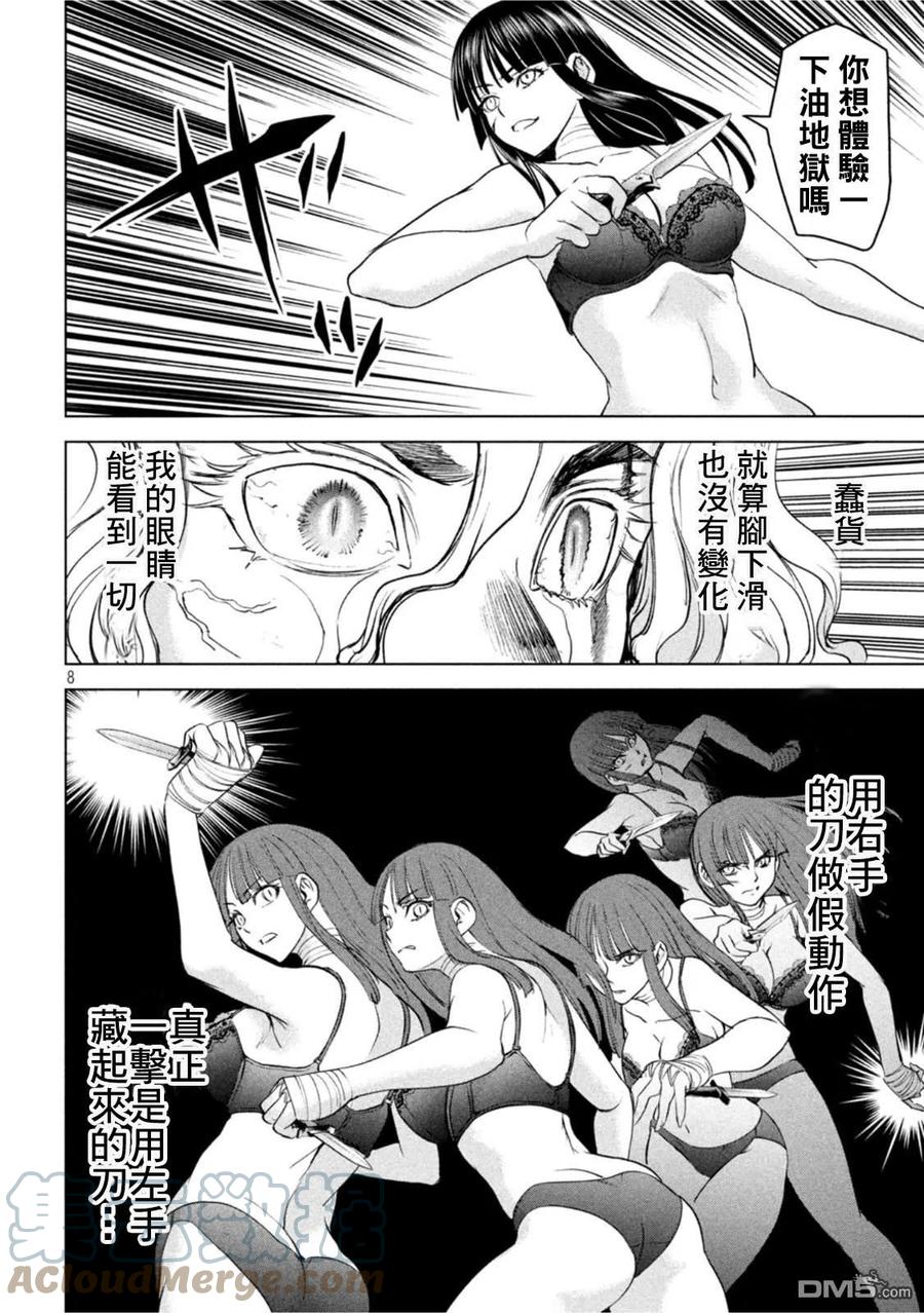 邪灵附体 - 第193话 油地狱 - 第7张图