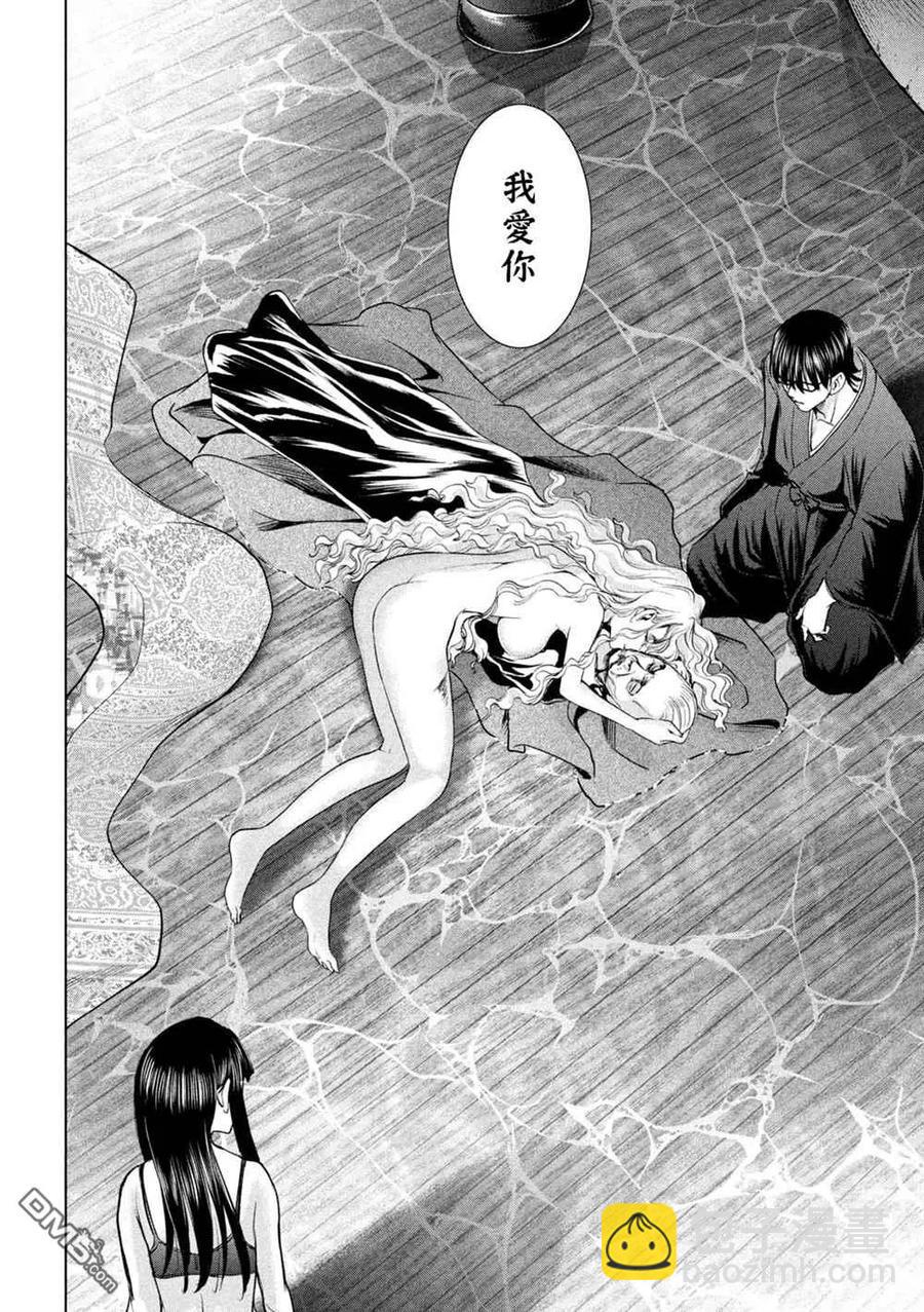 邪灵附体 - 第194话 决着 - 第14张图