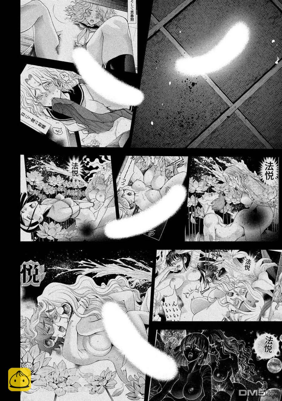 邪灵附体 - 第194话 决着 - 第2张图