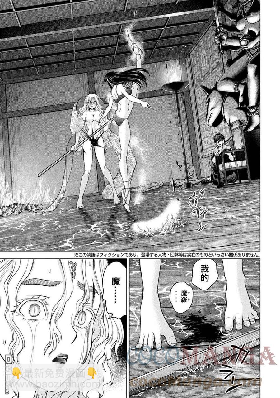 邪灵附体 - 第194话 决着 - 第3张图