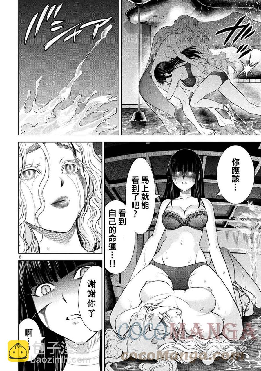 邪灵附体 - 第194话 决着 - 第5张图