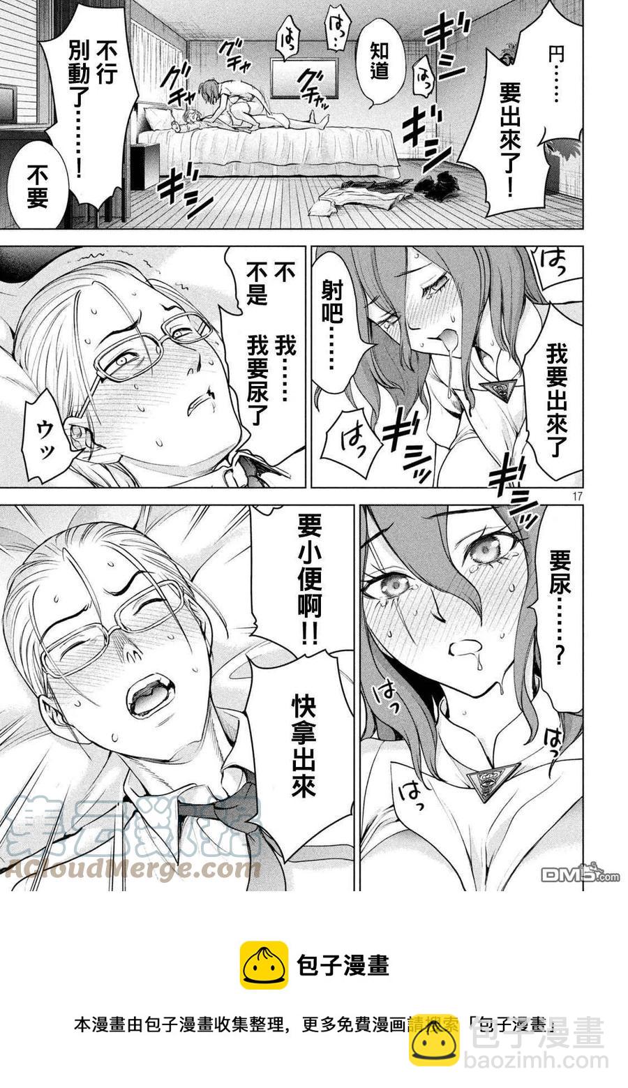 邪灵附体 - 第198话 各自的决心 - 第17张图