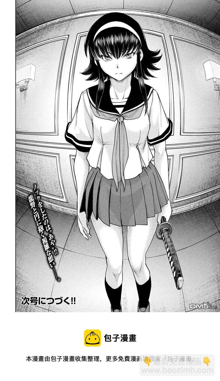 邪灵附体 - 第198话 各自的决心 - 第20张图