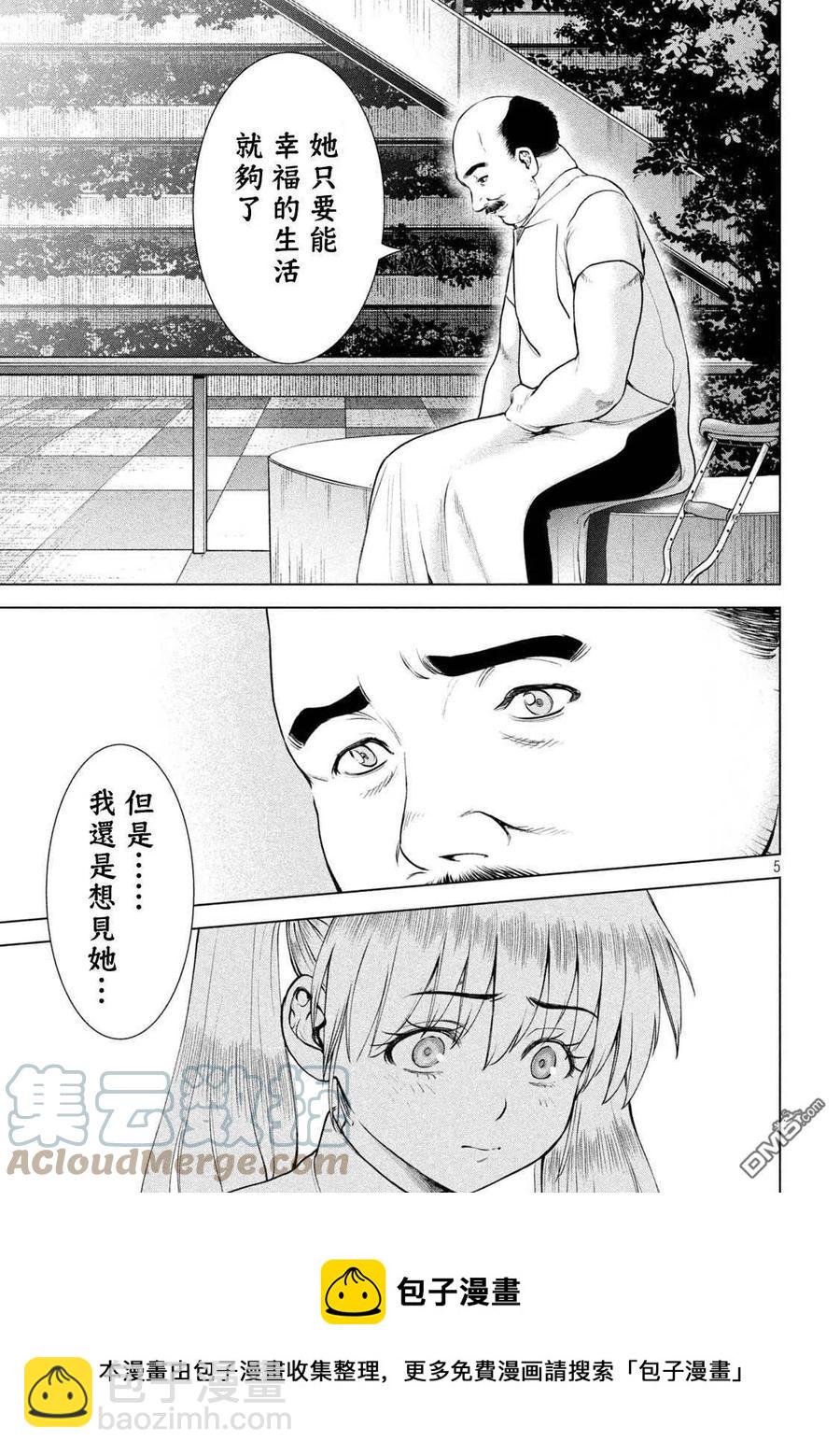 邪灵附体 - 第198话 各自的决心 - 第5张图