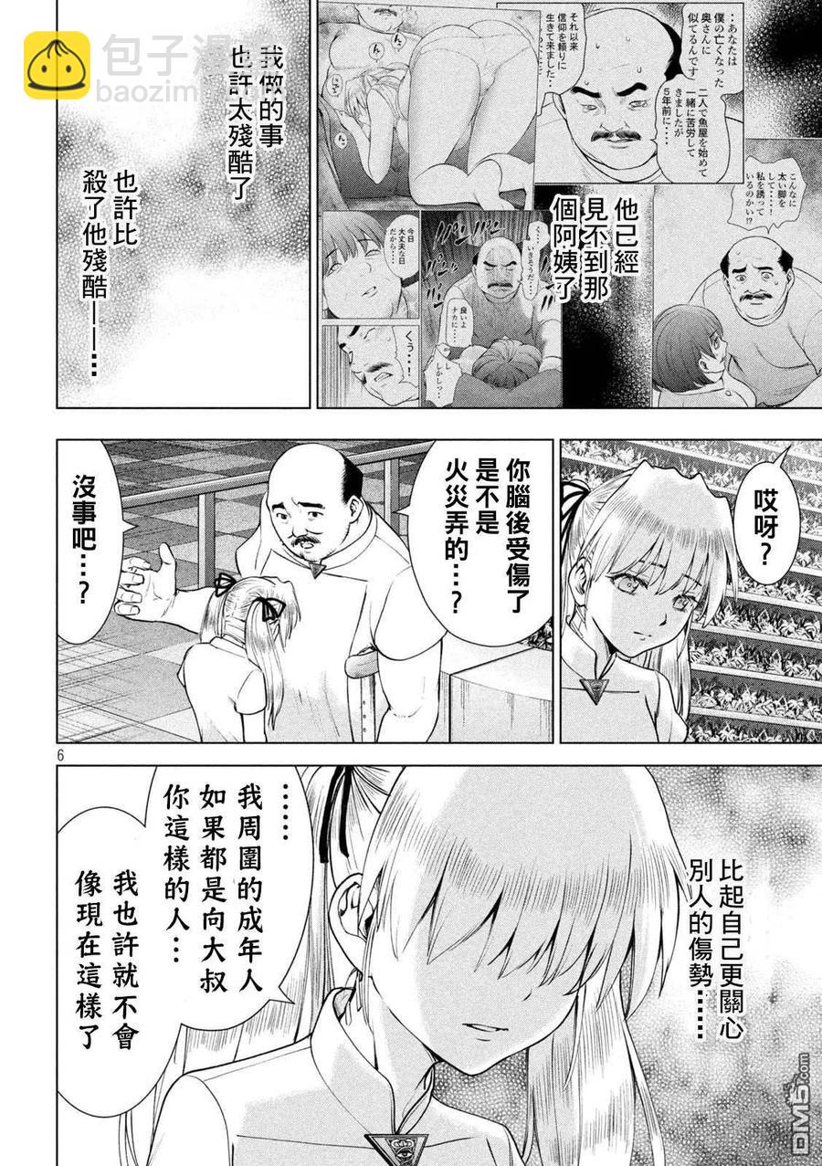 邪灵附体 - 第198话 各自的决心 - 第6张图