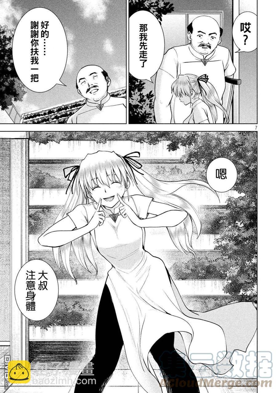 邪灵附体 - 第198话 各自的决心 - 第7张图