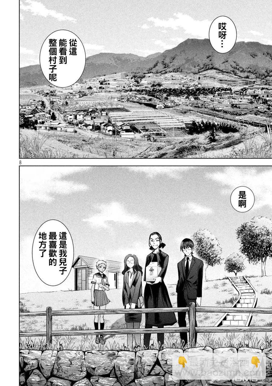 邪灵附体 - 第198话 各自的决心 - 第8张图