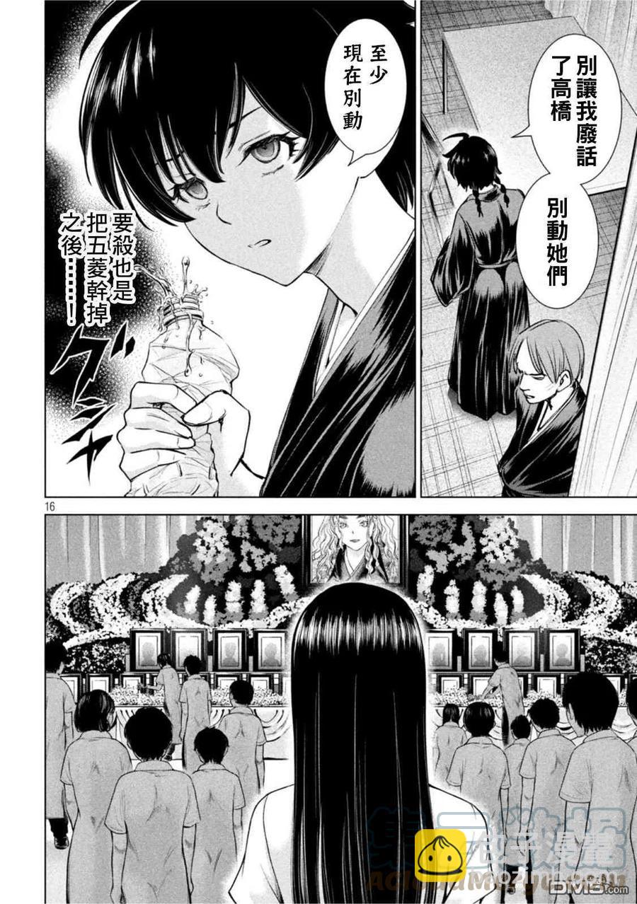 邪灵附体 - 第197话 - 第15张图