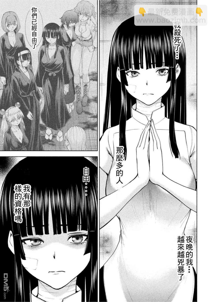 邪灵附体 - 第197话 - 第16张图