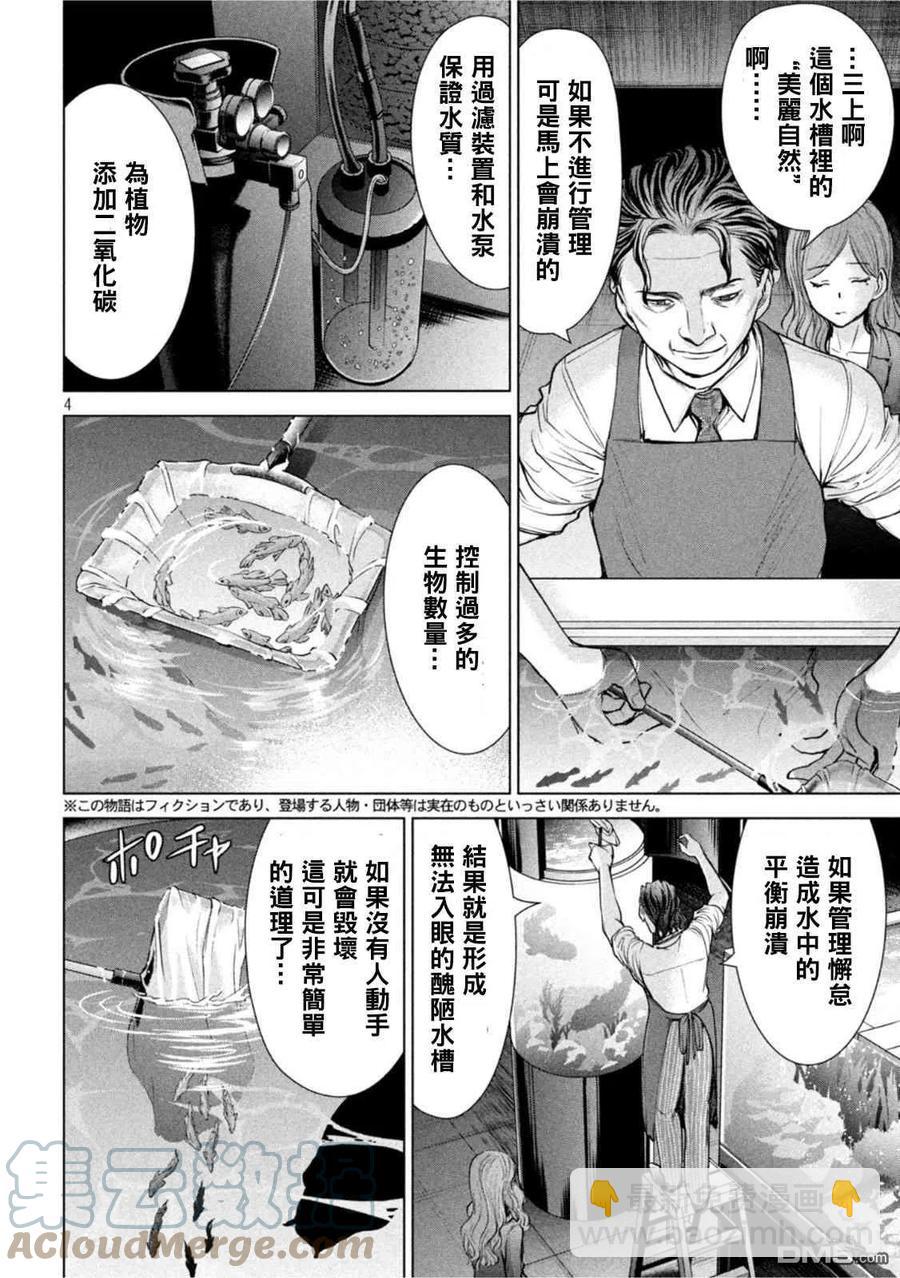 邪灵附体 - 第197话 - 第3张图
