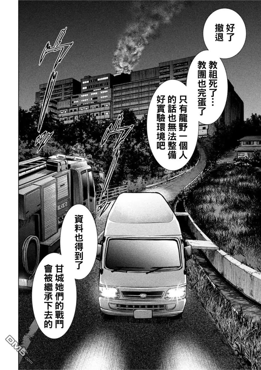 邪灵附体 - 第196话 自由 - 第10张图