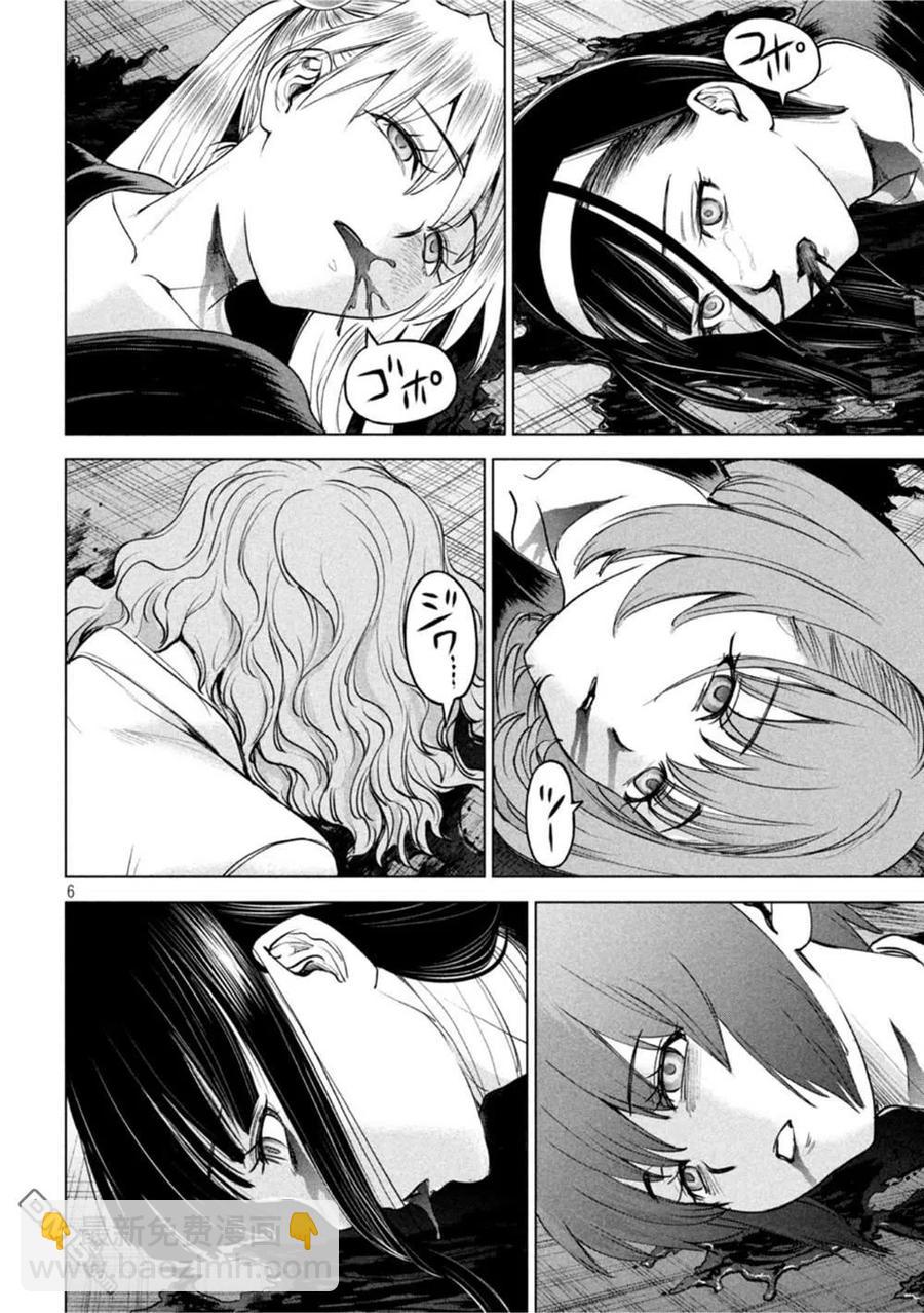 邪灵附体 - 第196话 自由 - 第6张图