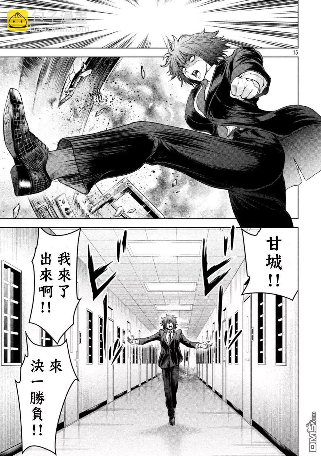 邪灵附体 - 第201话 - 第15张图