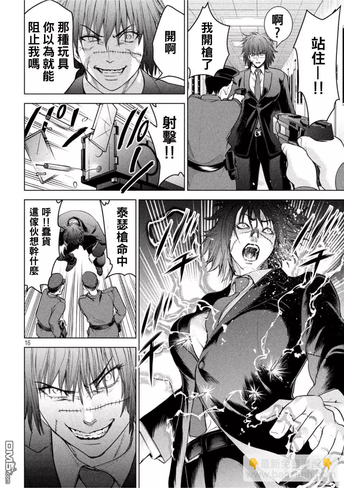 邪灵附体 - 第201话 - 第16张图