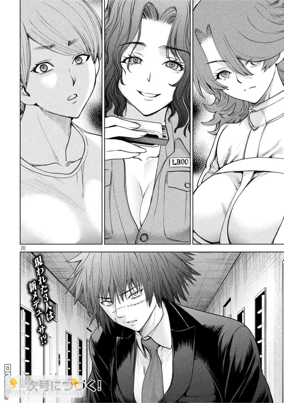 邪灵附体 - 第201话 - 第19张图