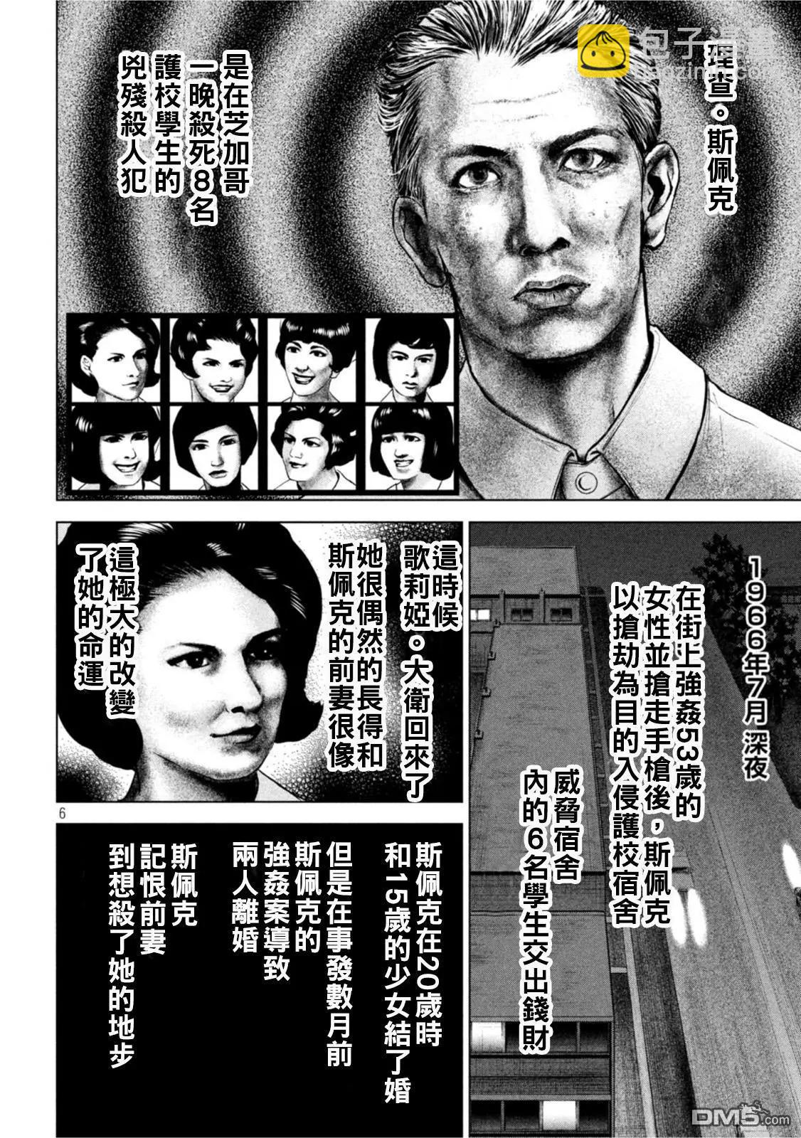 邪灵附体 - 第201话 - 第6张图