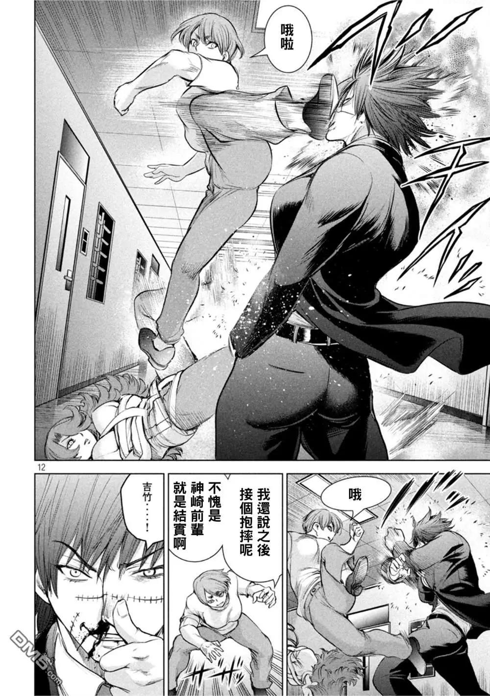 邪灵附体 - 第202话 姻缘 - 第11张图