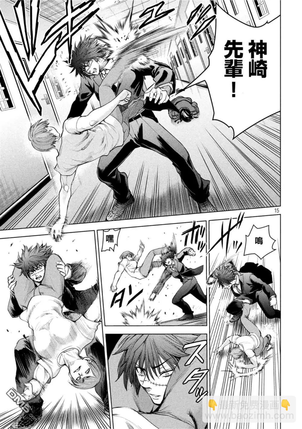 邪灵附体 - 第202话 姻缘 - 第14张图