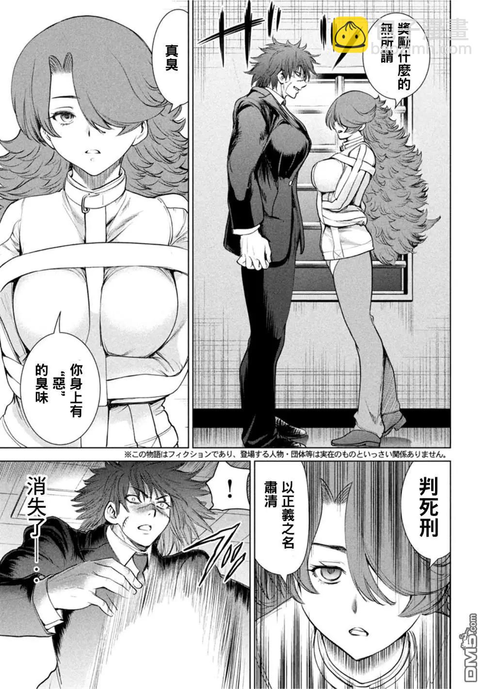 邪灵附体 - 第202话 姻缘 - 第4张图