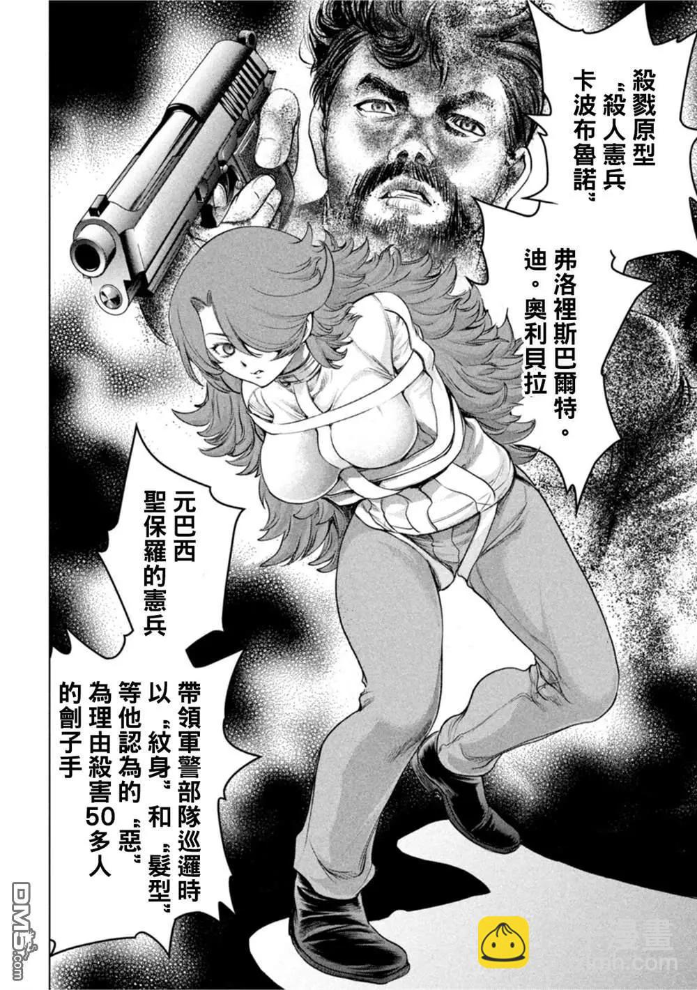 邪灵附体 - 第202话 姻缘 - 第7张图