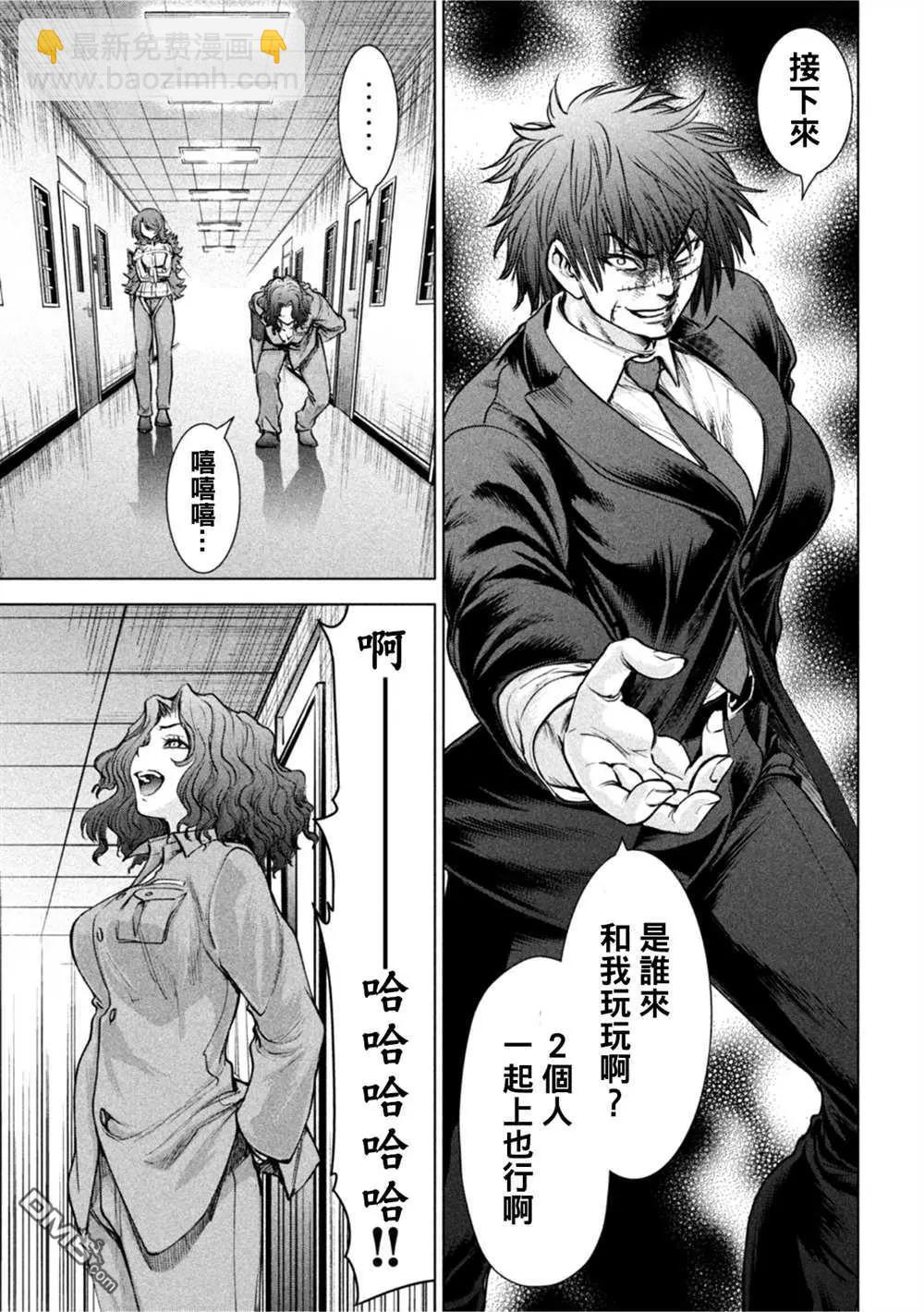 邪灵附体 - 第203话 - 第12张图