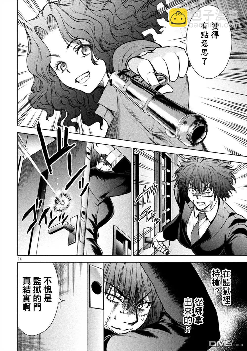 邪灵附体 - 第203话 - 第13张图