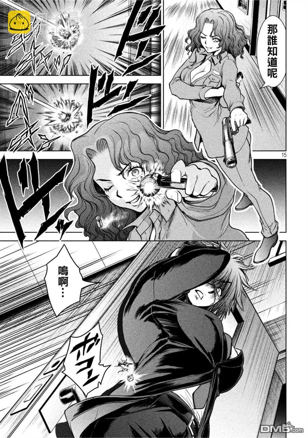 邪灵附体 - 第203话 - 第14张图