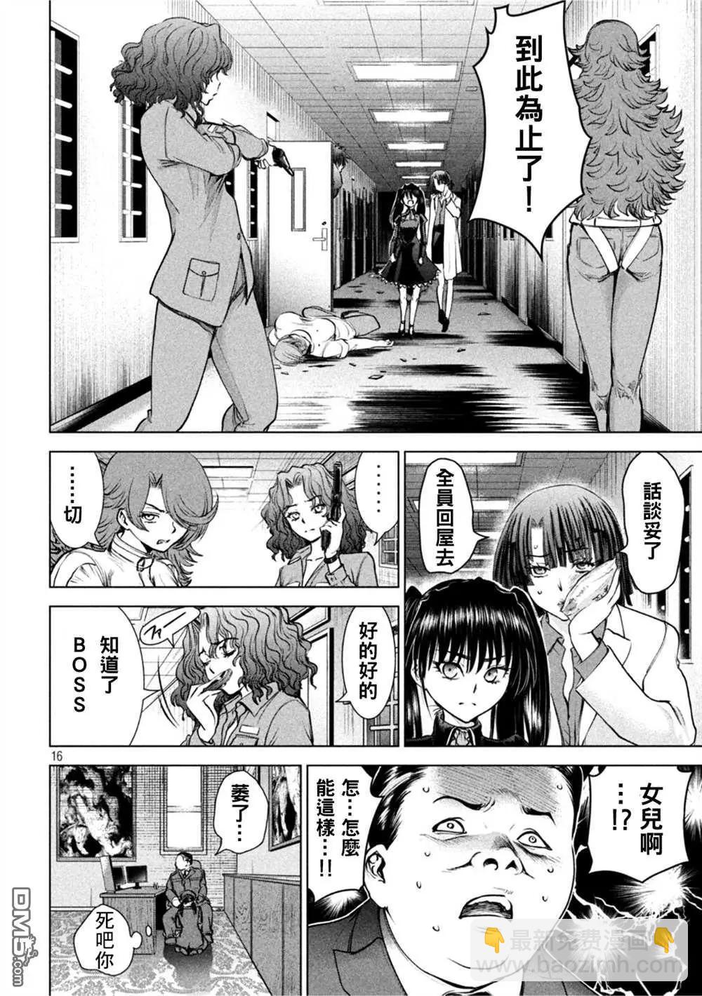 邪灵附体 - 第203话 - 第15张图