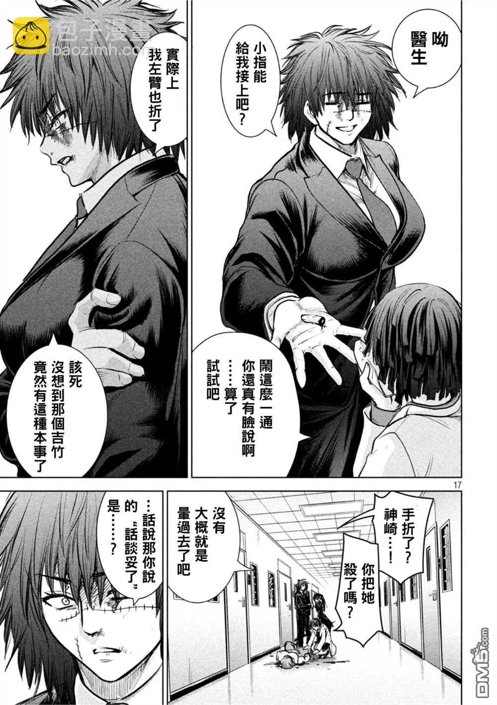 邪灵附体 - 第203话 - 第16张图