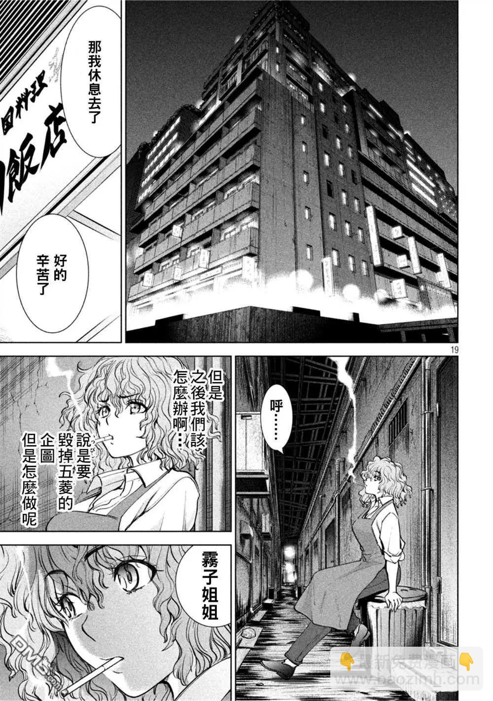 邪灵附体 - 第203话 - 第18张图