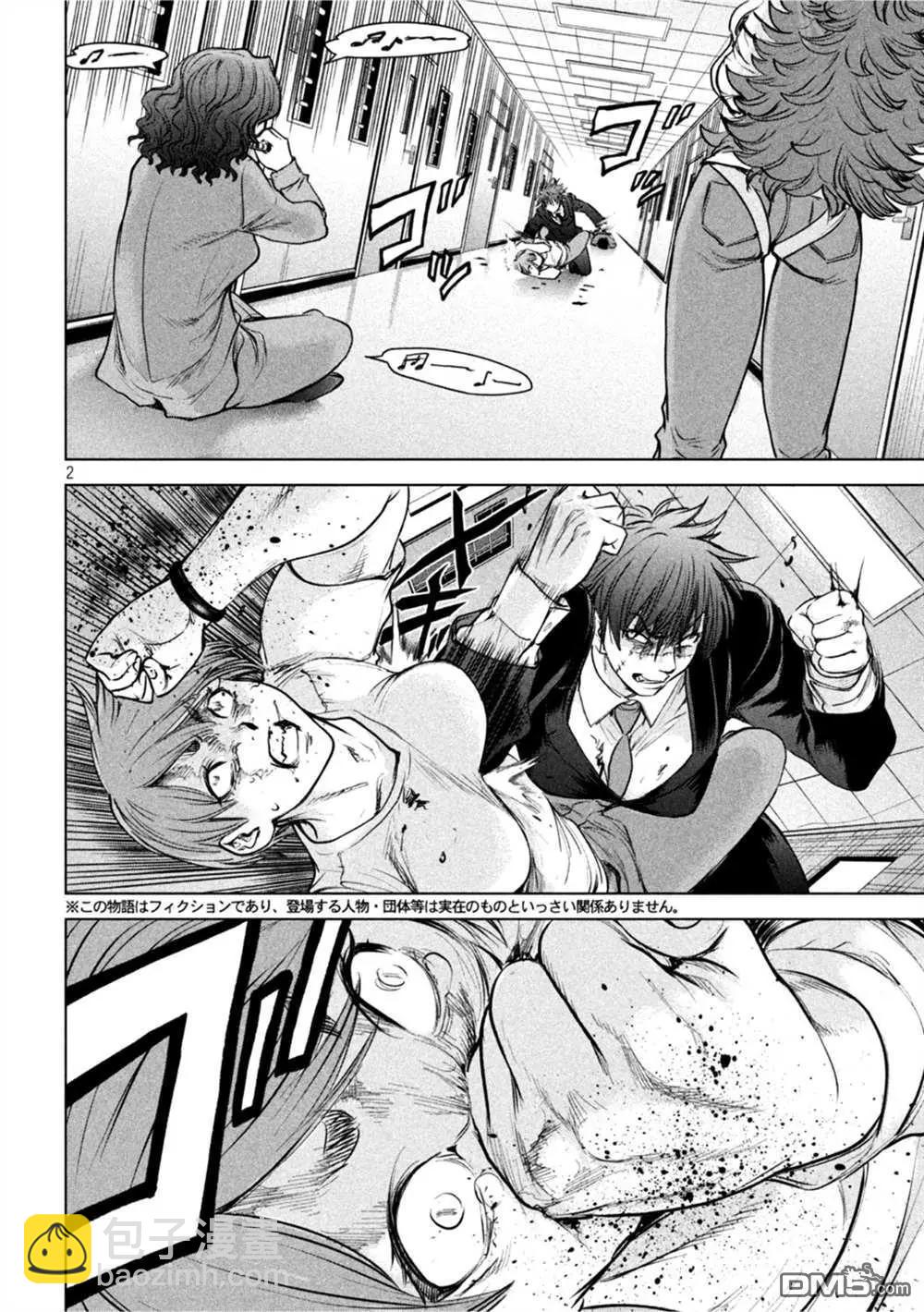 邪灵附体 - 第203话 - 第2张图