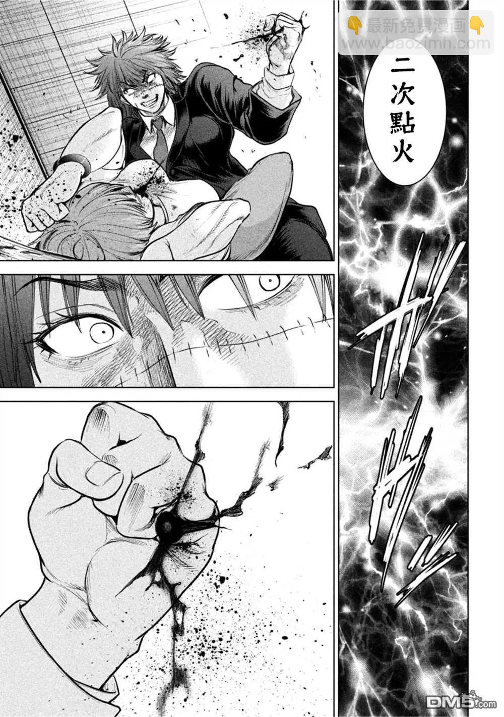 邪灵附体 - 第203话 - 第3张图