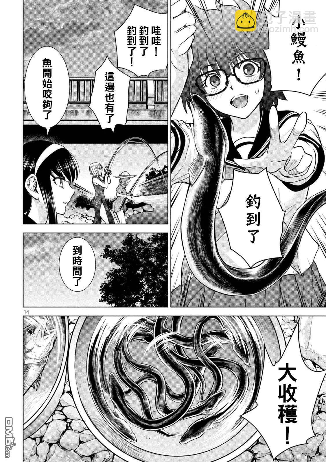 邪灵附体 - 第200话 新的誓言 - 第13张图