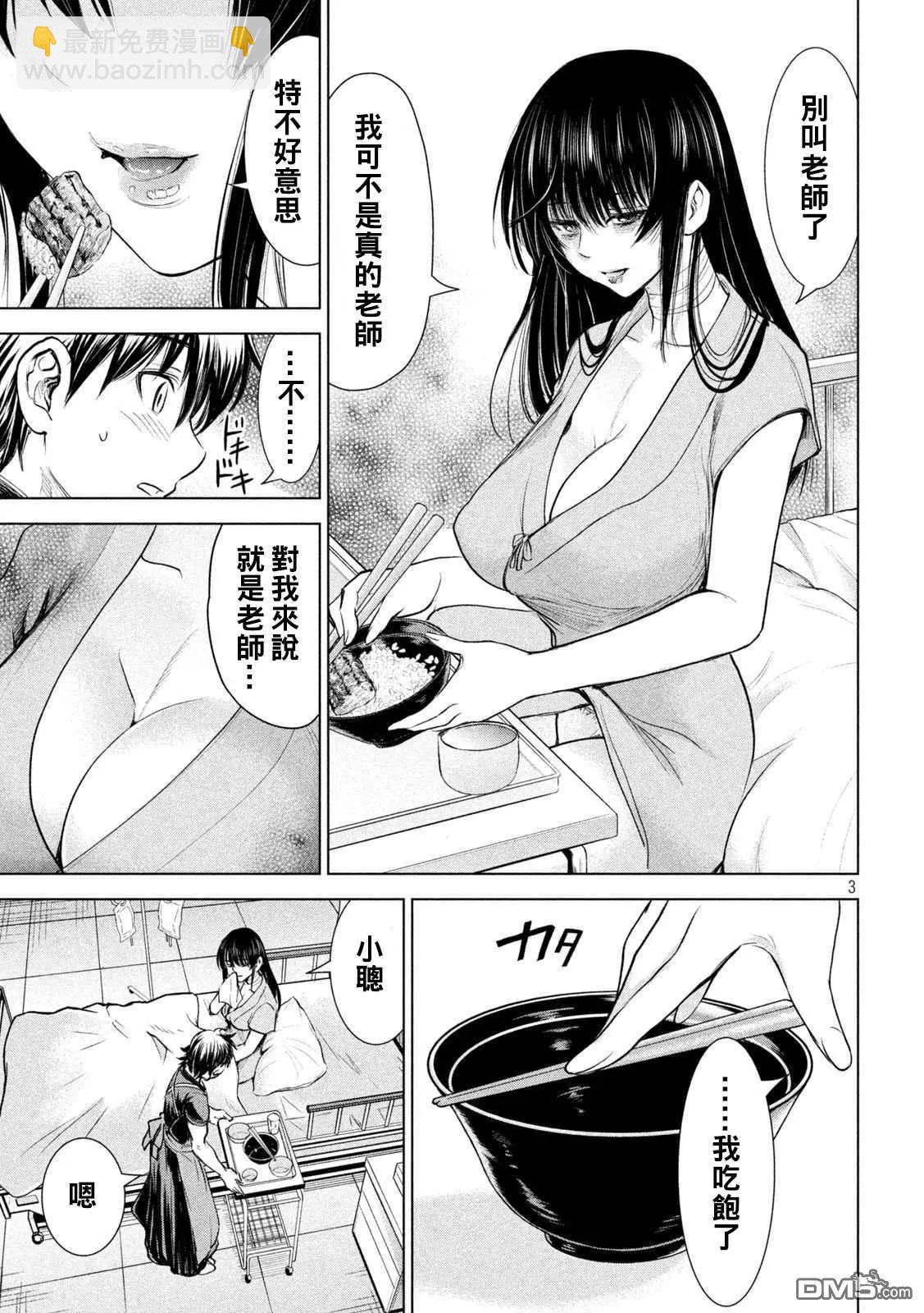 邪灵附体 - 第200话 新的誓言 - 第3张图