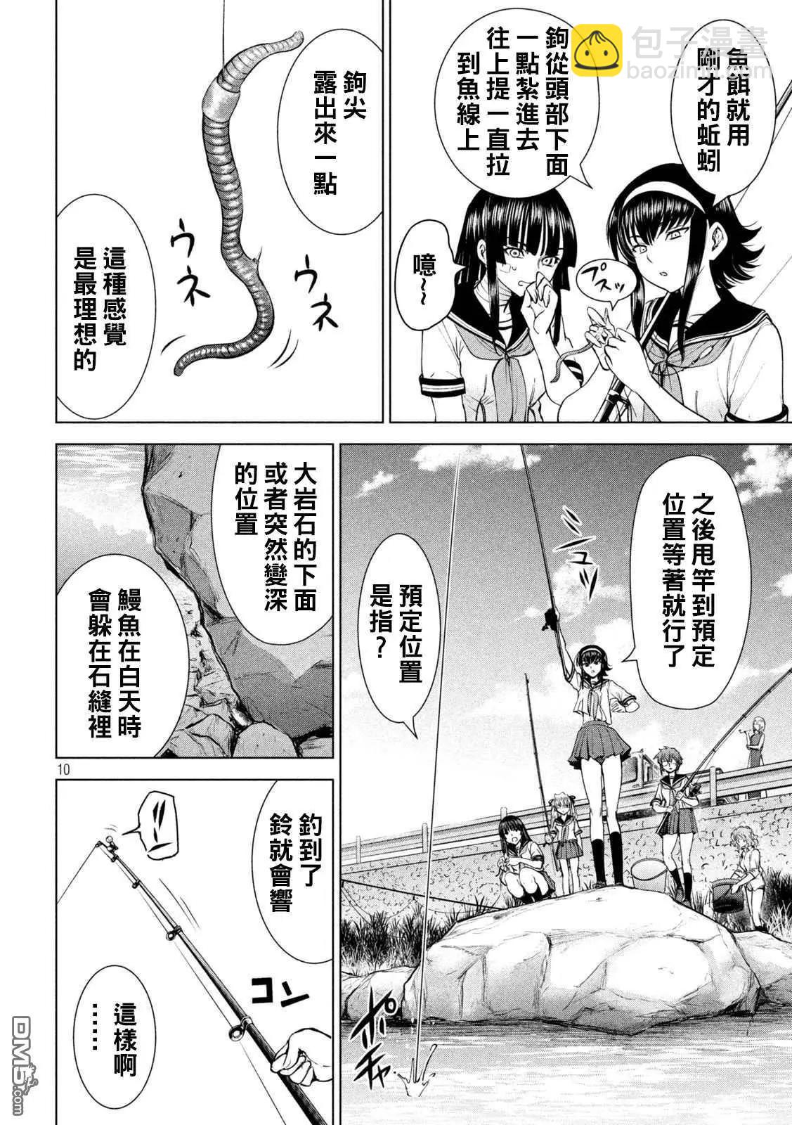 邪灵附体 - 第200话 新的誓言 - 第9张图