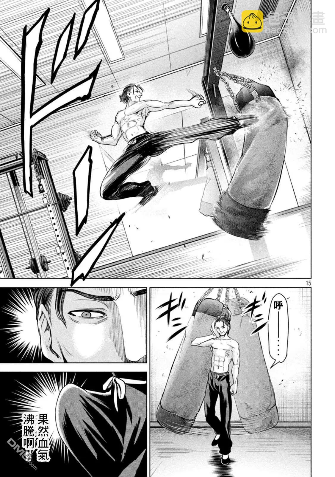 邪灵附体 - 第207话 瑠璃子 - 第15张图