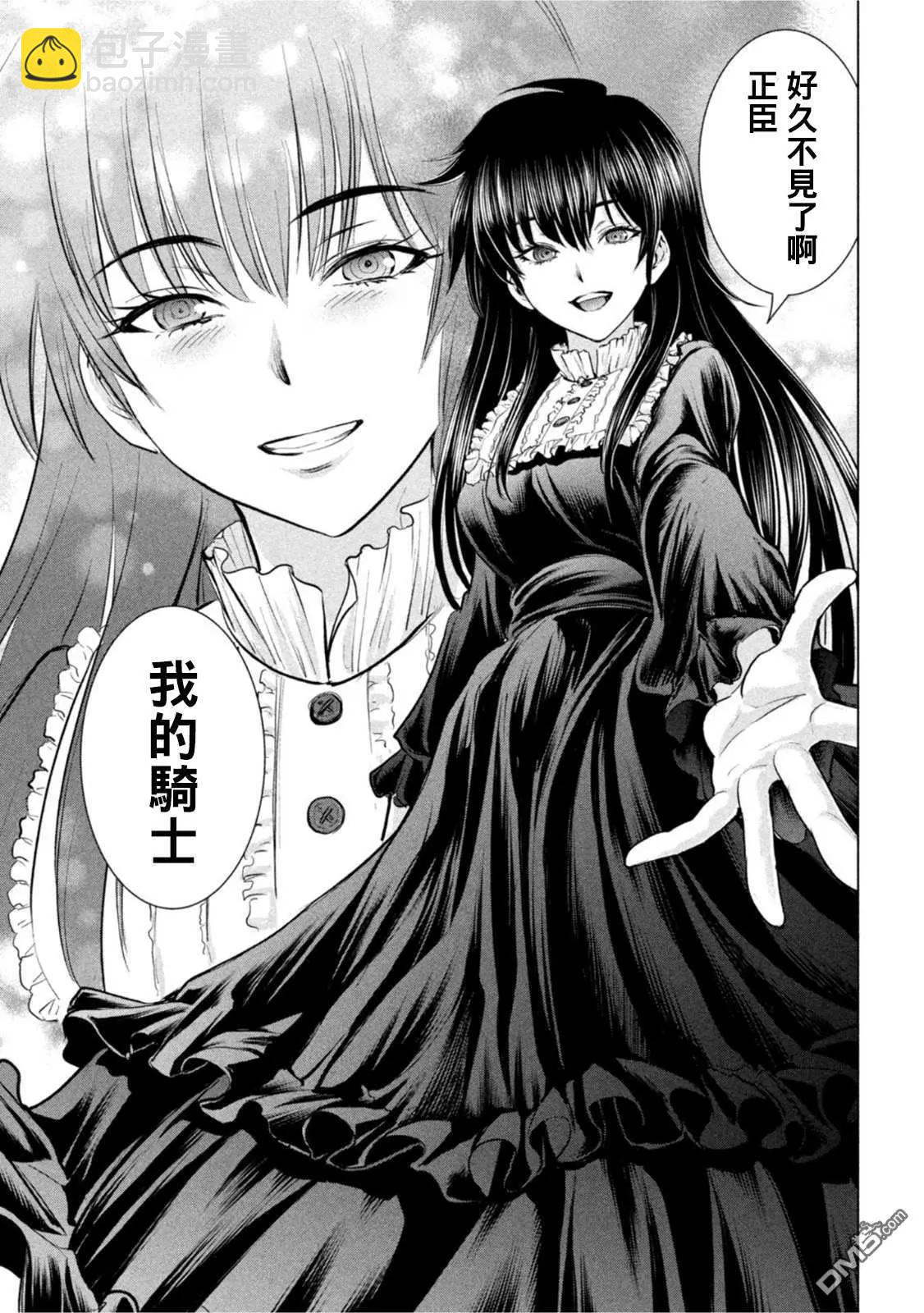 邪灵附体 - 第207话 瑠璃子 - 第3张图