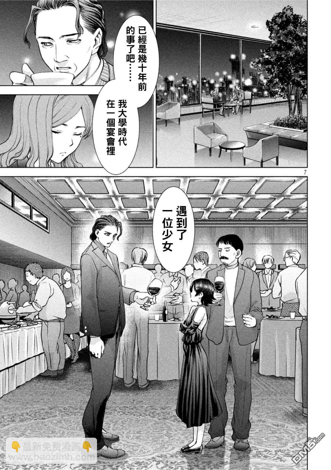 邪灵附体 - 第207话 瑠璃子 - 第7张图