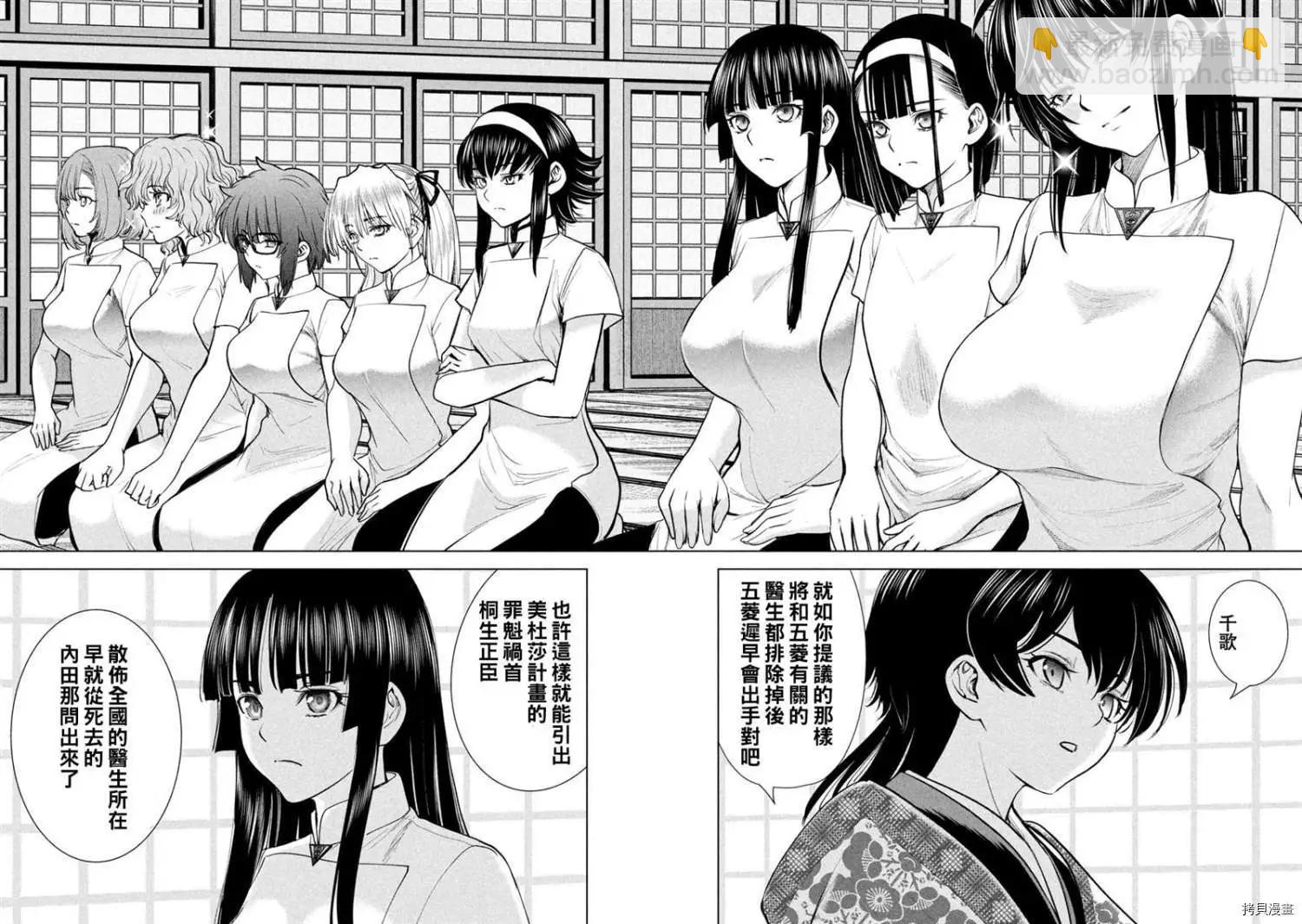 邪灵附体 - 第205话 - 第12张图