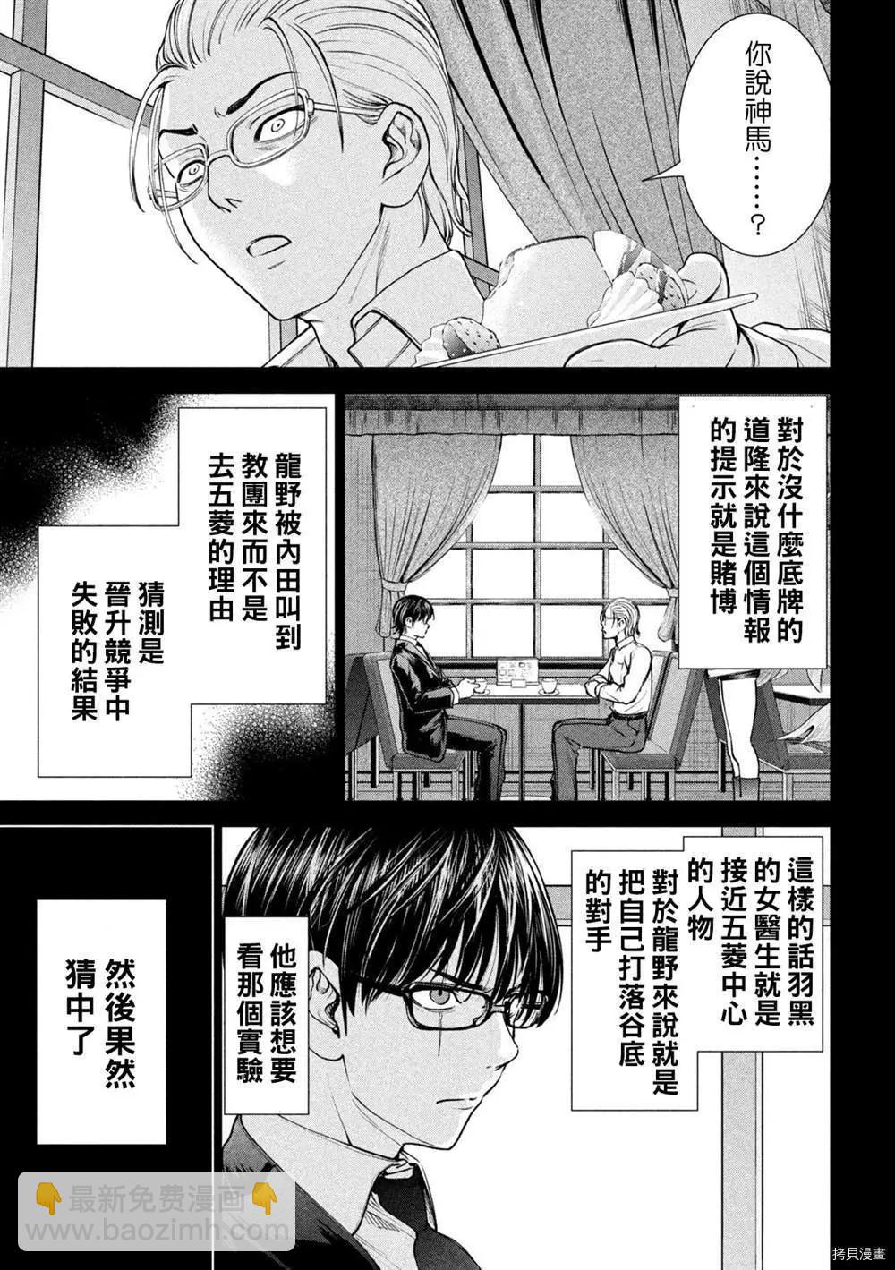 邪灵附体 - 第205话 - 第18张图