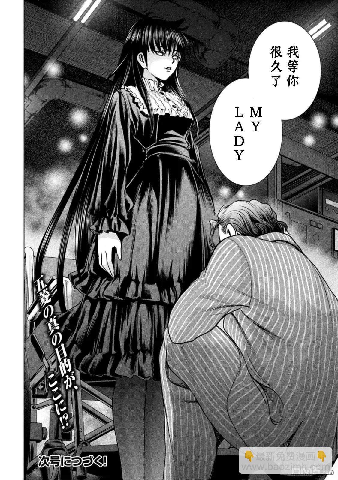 邪灵附体 - 第206话 吾妻 - 第19张图