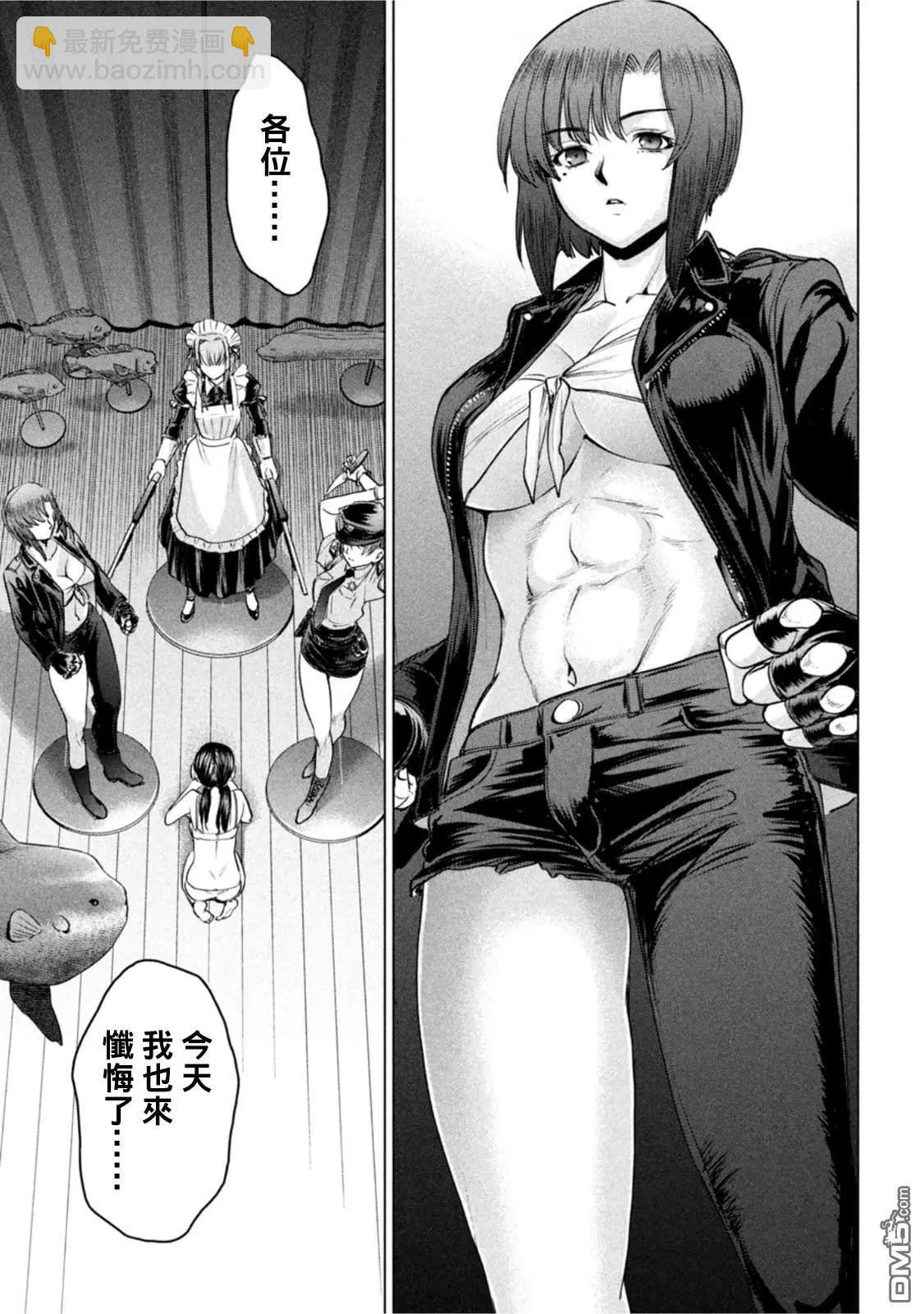 邪灵附体 - 第206话 吾妻 - 第8张图