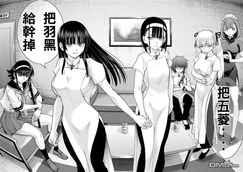 邪灵附体 - 第204话 - 第18张图